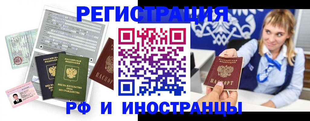 прописка ребенка в Качканаре